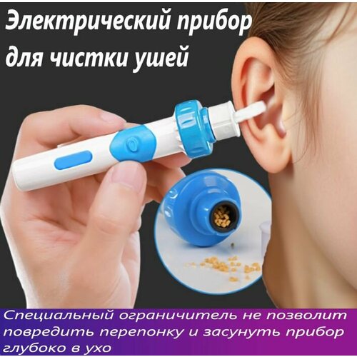 Электрический прибор для чистки ушей вакуумный многоразовый. Ушная палочка силиконовая. Ухочистка моющаяся. Насадка мягкая спиралевидная для взрослых и детей 2шт. Loloki