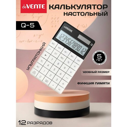 Калькулятор настольный 12 разрядный для школы и офиса