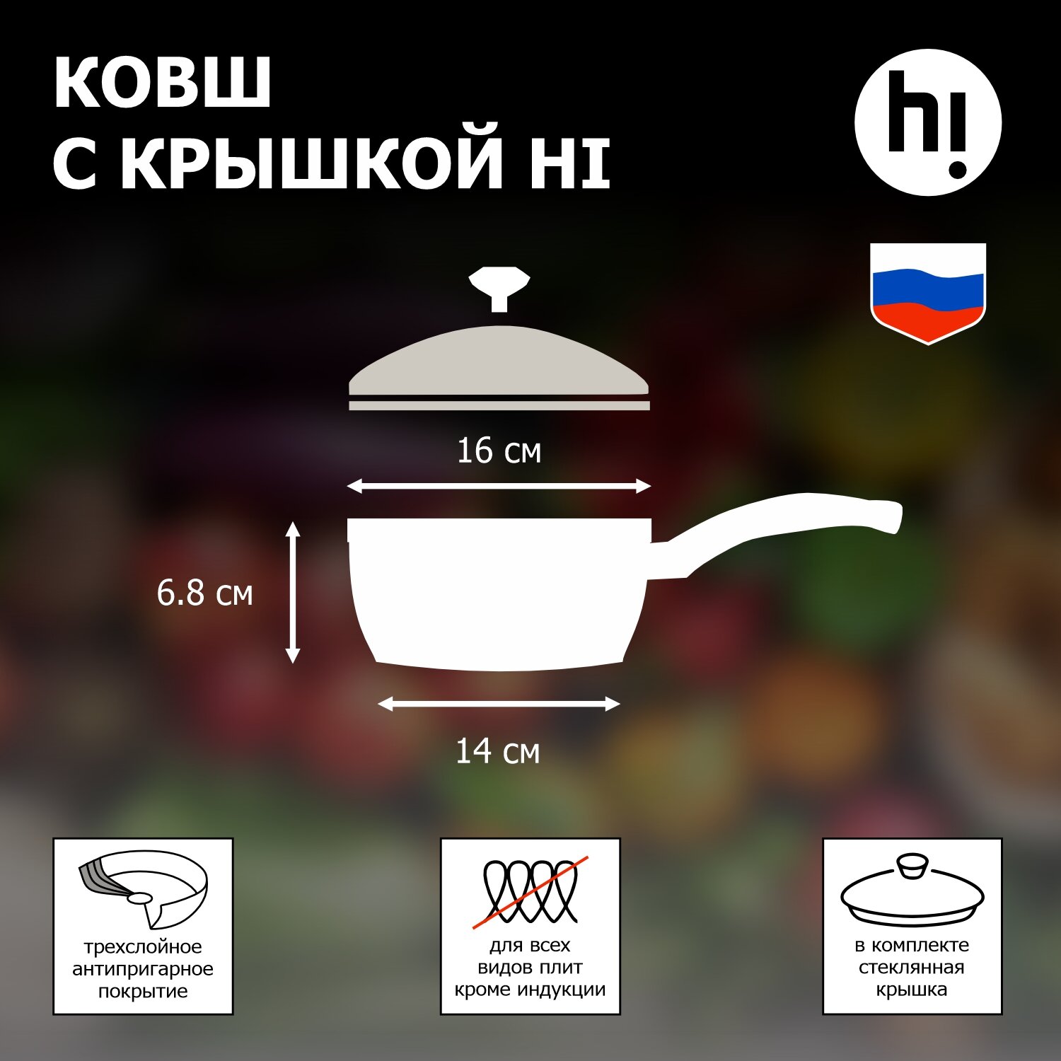 Кастрюли И Ковши Xiaomi Ковш Hi MVEVLCK65116/11