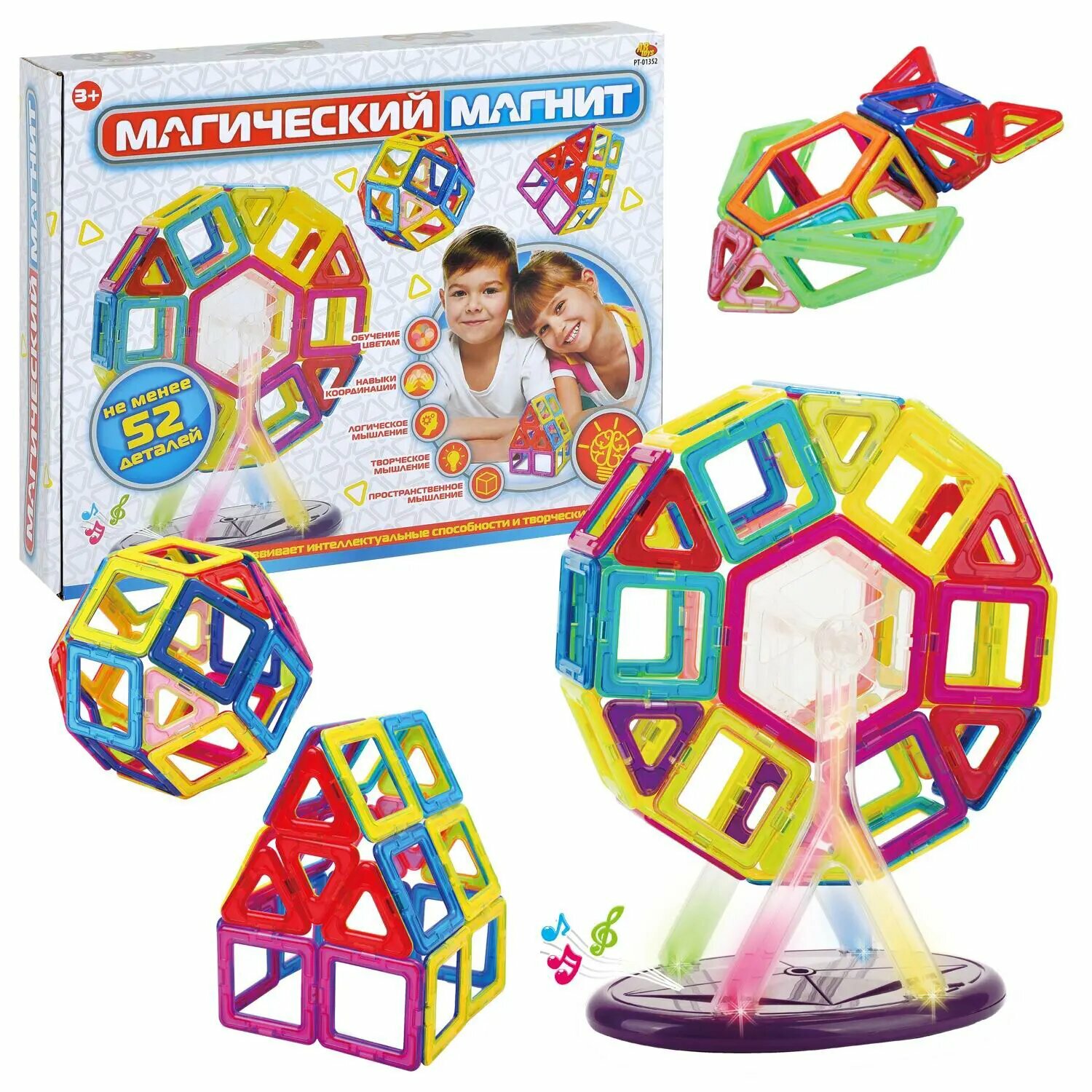 Конструктор ABtoys "Магический магнит", магнитный, от 3 лет, 52 детали — фото 1