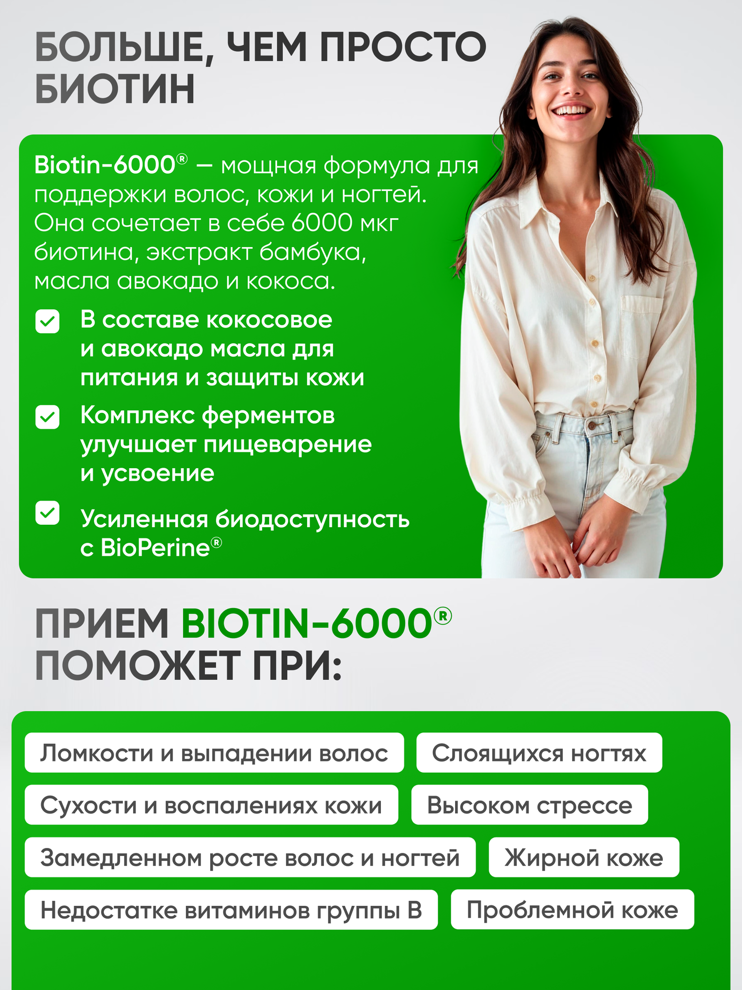 Биотин Irwin Naturals "Биотин-6000", 60 капсул, для волос, кожи, ногтей — фото 1