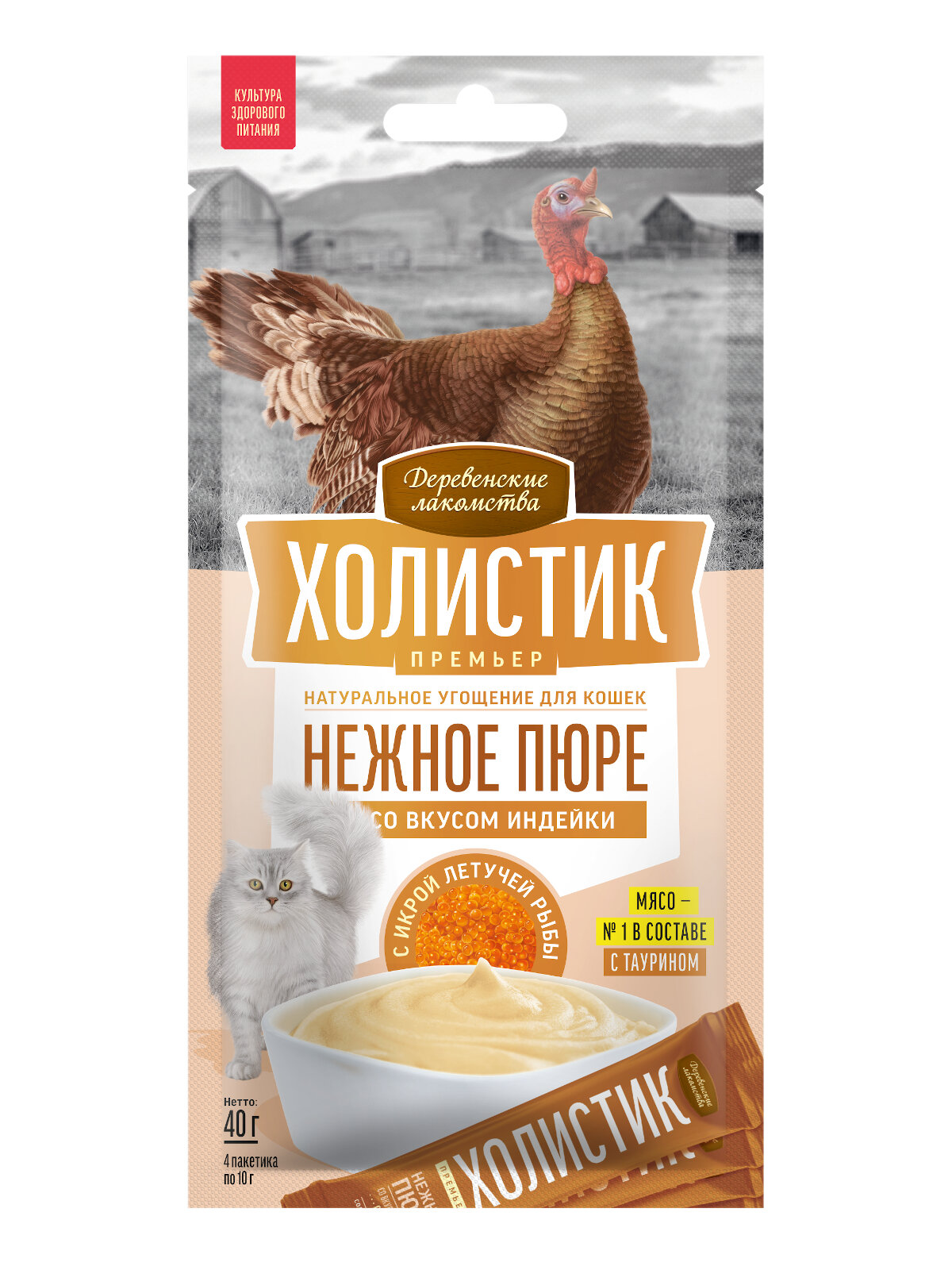 Деревенские лакомства Холистик Премьер для кошек Нежное пюре со вкусом индейки с икрой летучей рыбы 4шт*10г