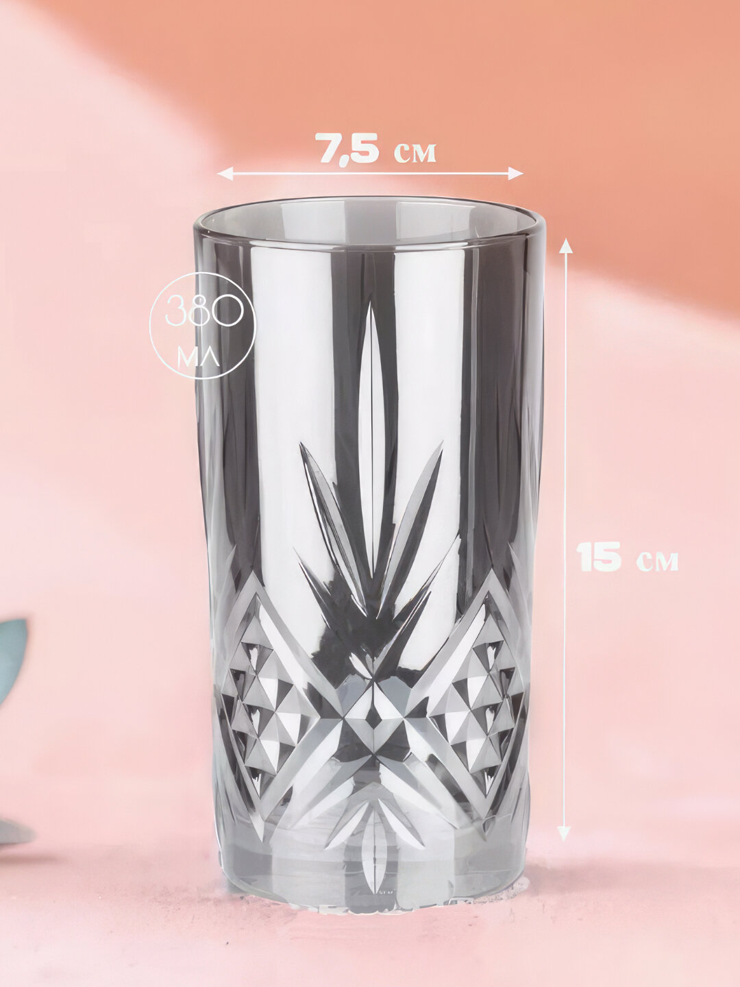 Набор Luminarc Стаканы Высокие Зальцбург Сияющий Графит 380мл 4шт — фото 1