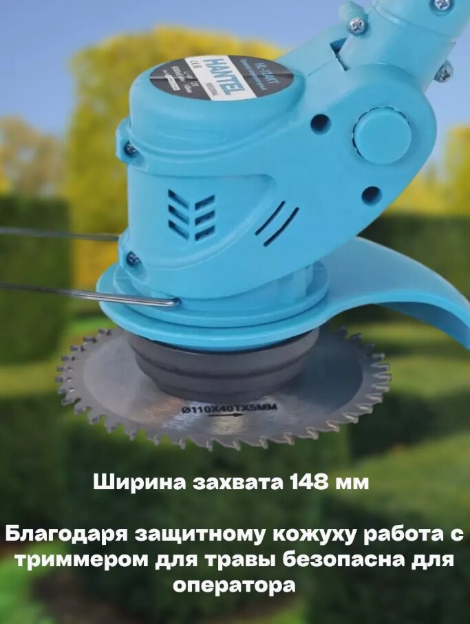 Изображение Триммер аккумуляторный садовый HANTEL HL-12 AKT (2 АКБ и ЗУ в комплекте, 12 В, 2.0 Ач, 9000 об. мин)