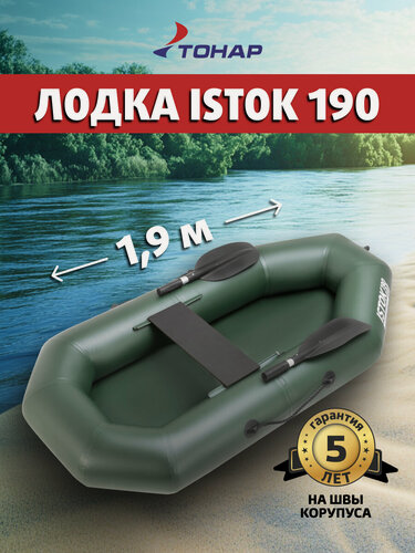 Изображение товара Лодка ПВХ надувная для рыбалки ISTOK 190 с гребками, зеленый Тонар