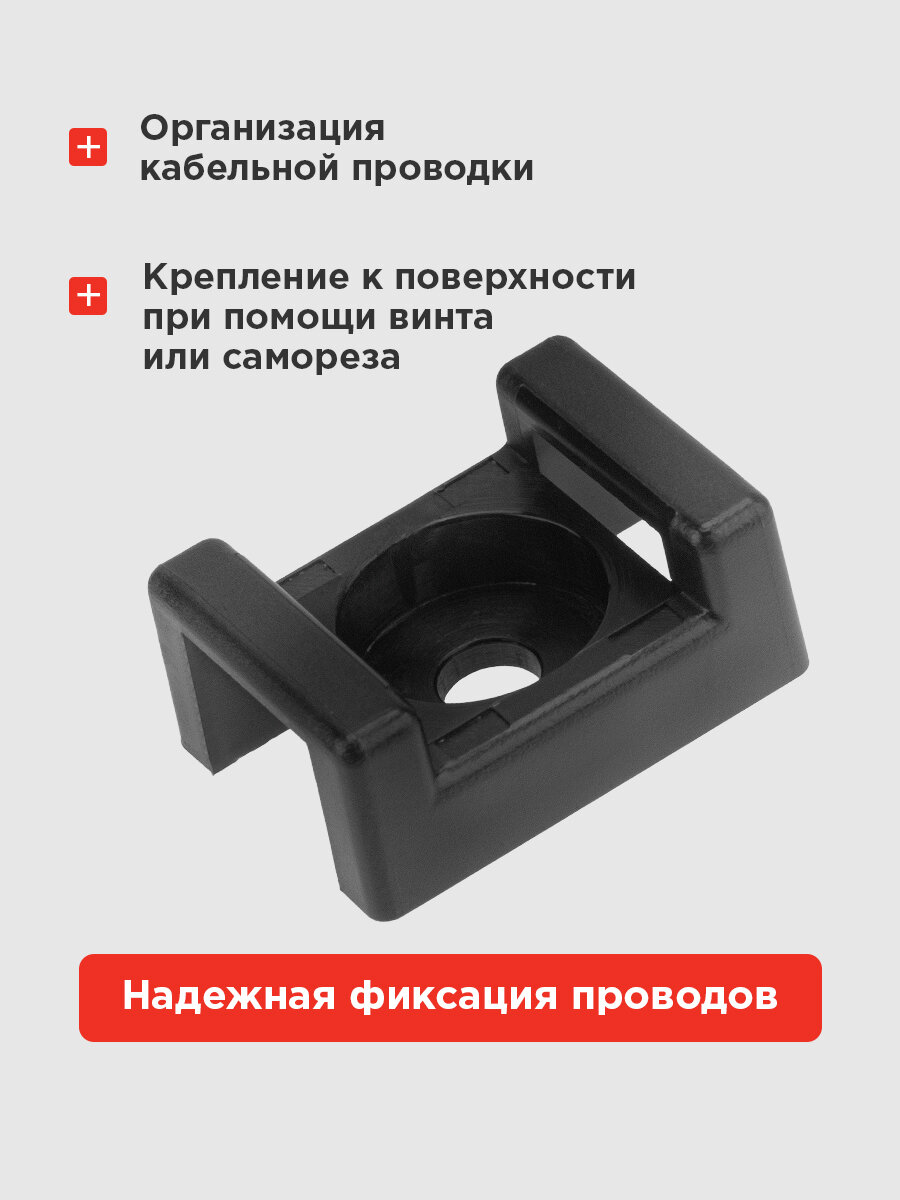 Площадка для крепления стяжки REXANT ПС-2, 22x16 мм (100 шт.) — фото 1