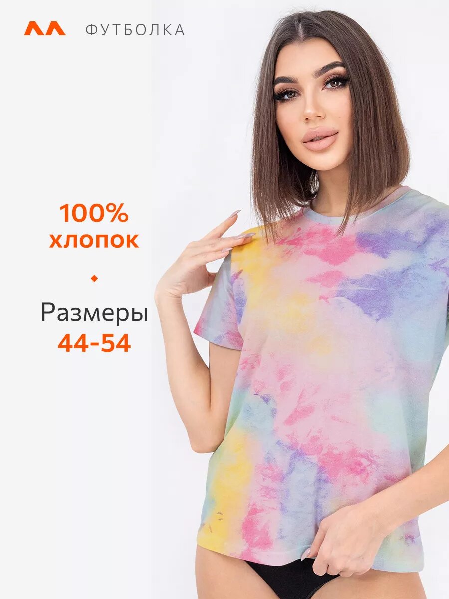 Футболка Happyfox для женщин, размер 54, мультиколор — фото 1