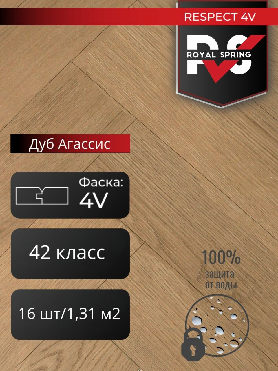 Кварцвинил виниловая ПВХ плитка влагостойкая SPC Royal Spring 