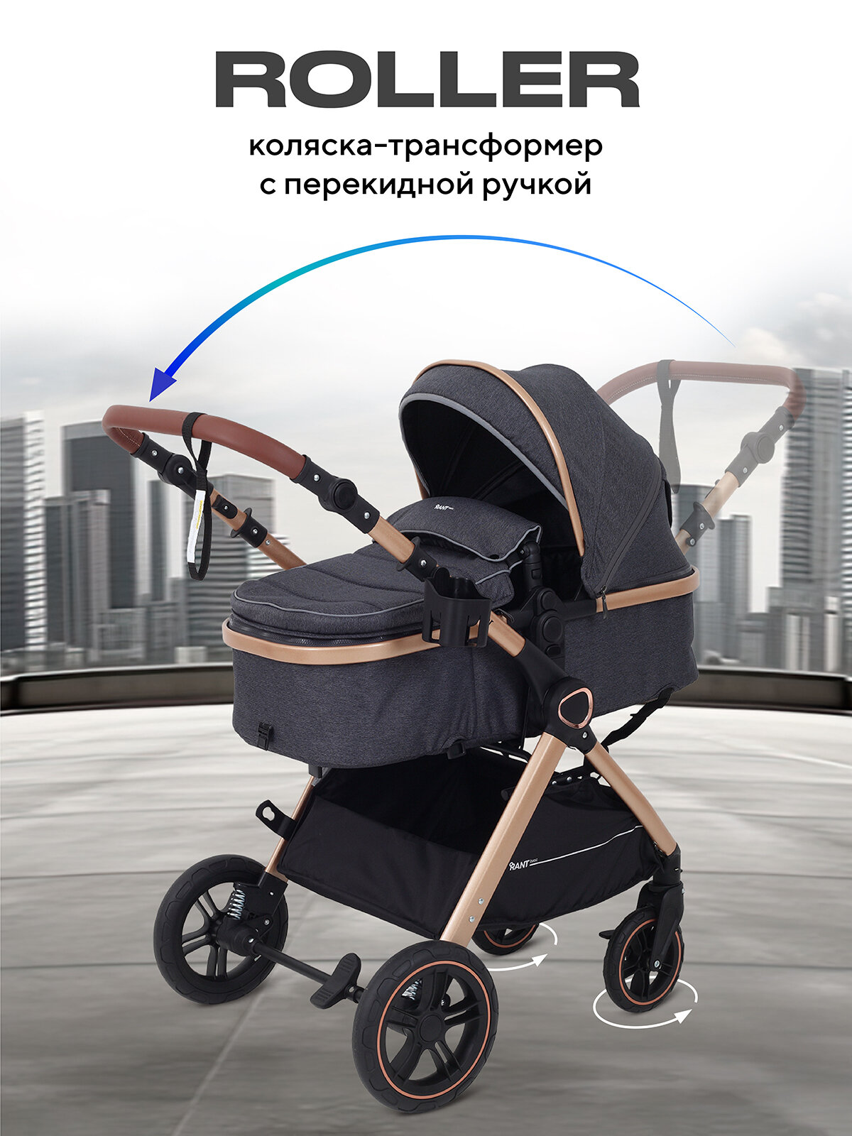 Коляска-трансформер Rant basic Roller Gold с перекидной ручкой детская всесезонная RA161 Grey