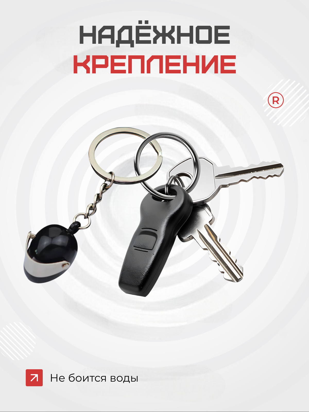 Брелок remove — фото 1