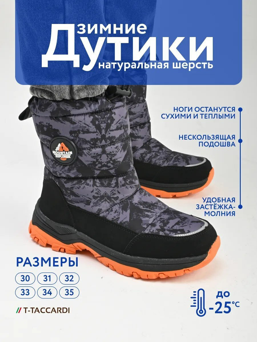 Дутики T.Taccardi размер 34 серый