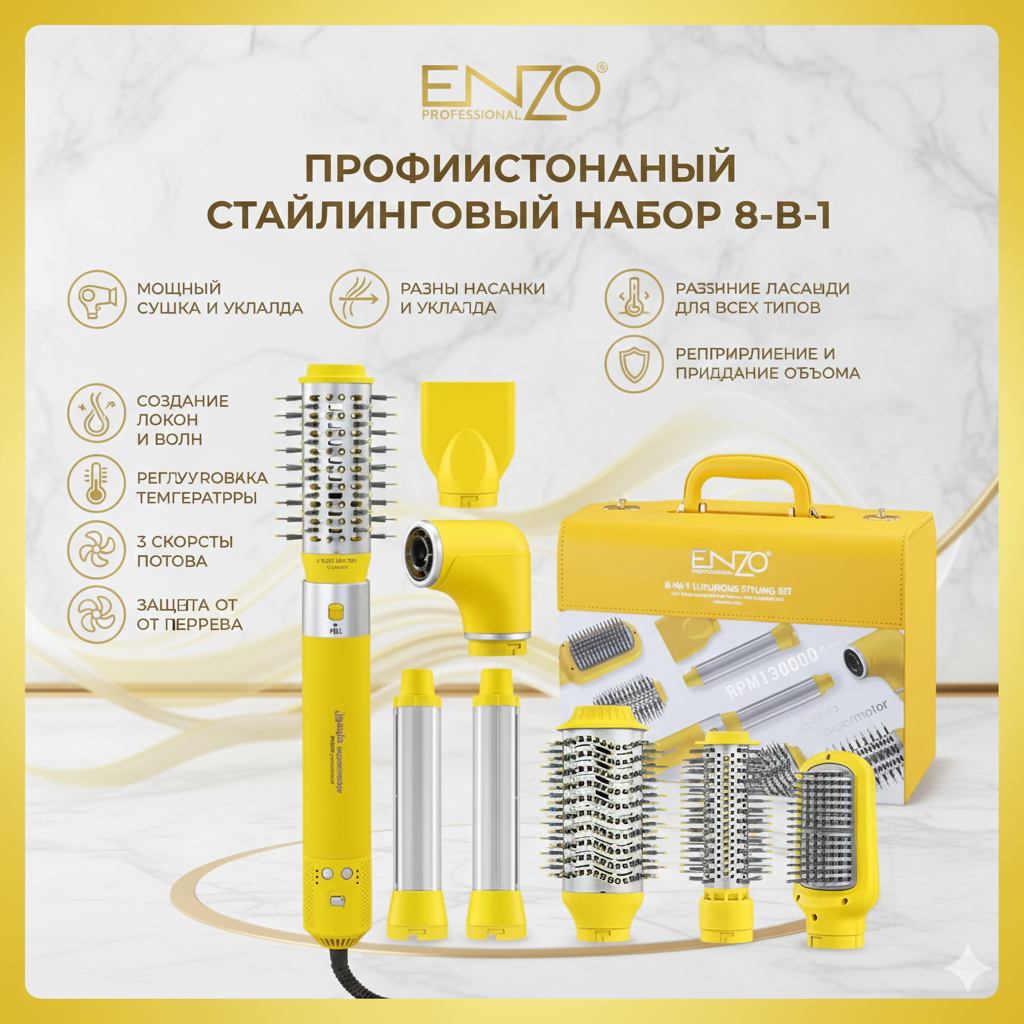 Профессиональный набор, фен 8 в 1 для профессиональных барберов с чемоданом — фото 1