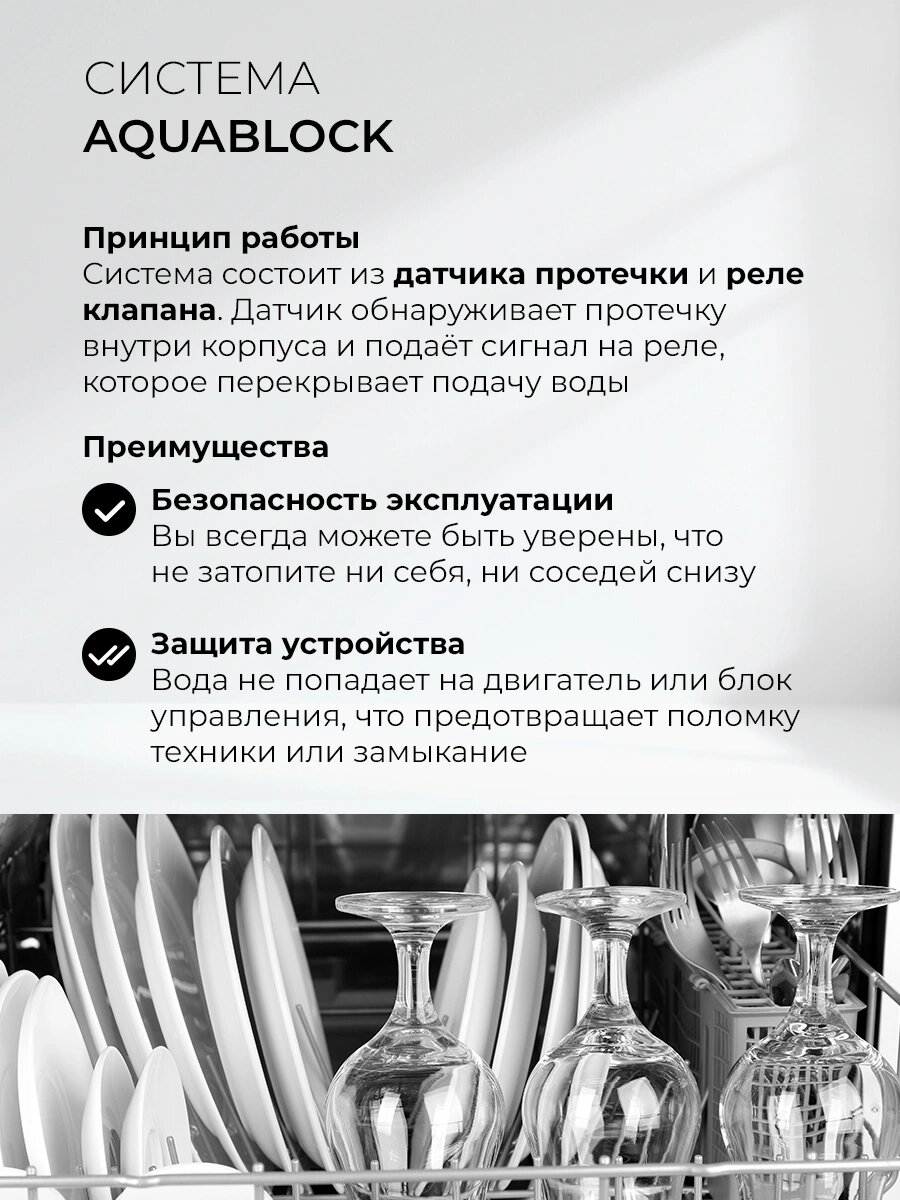 Посудомоечная машина отдельностоящая LEX - фото №6