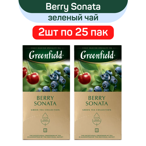 фото Чай зеленый greenfield berry sonata с ароматом клубники, черники и вишни, 2 упаковки по 25 пакетиков