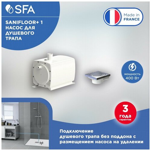 Канализационная установка SFA SANIFLOOR (400 Вт) канализационная установка hoobs rcs 400