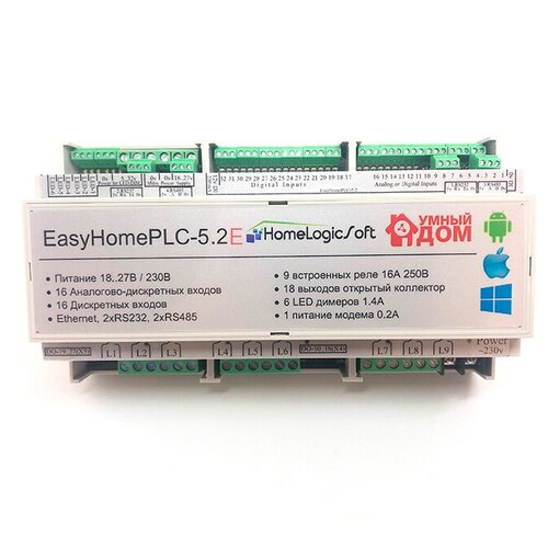 Контроллер умного дома EasyHomePLC 5.2E