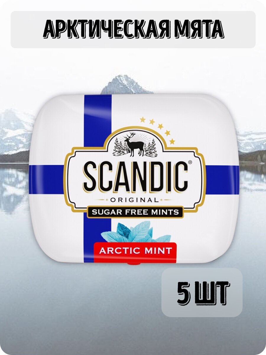 Конфеты SCANDIC без сахара со вкусом "Арктическая мята" набор 5 шт.