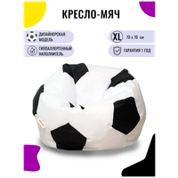 Кресло-мешок Мяч PUFON XL Комфорт