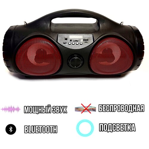 Портативная колонка BT Speaker ZQS-4215, Bluetooth, FM, MP3 и подсветка