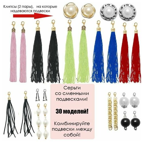 клипсы style серебристые Серьги с подвесками , мультиколор