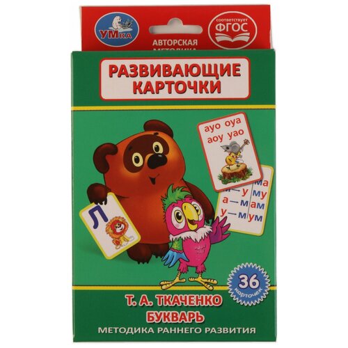 Карточки Умка развивающие Т. А. Ткаченко. Букварь (36 карточек) (4690590135303)удалить ПО задаче карточки умка развивающие т а ткаченко букварь 36 карточек 4690590135303