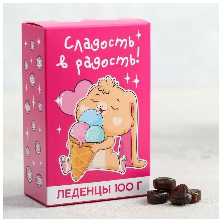 Леденцы в коробке "Сладость в радость!", 100 г / Сладкий подарок