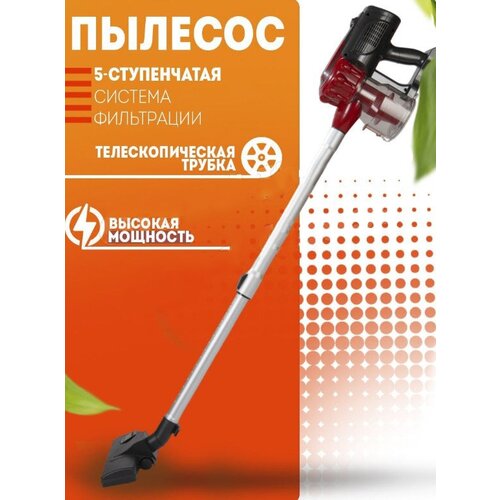 Пылесос вертикальный ручнойбытовойс контейнеромдля уборки домаофисателескопическая трубас защитой от перегрева длина шнура 5м2200Вткрасный 733300₽