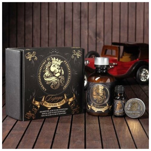 фото Набор шампунь, масло и воск для усов и бороды 100% харизмы, 14 х 15 см 5292552 . yandex market