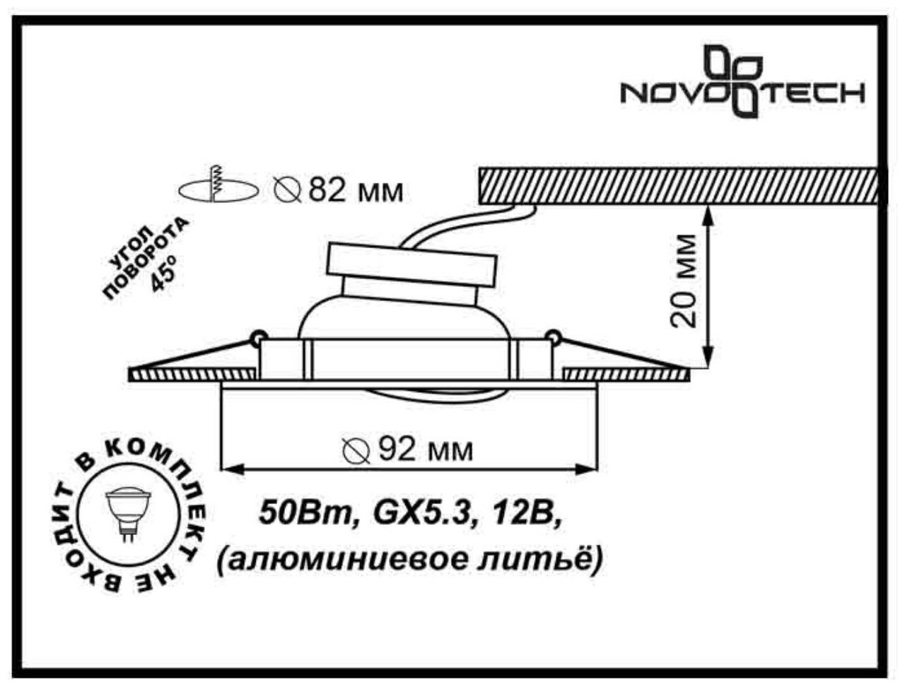 Стандартный встраиваемый поворотный светильник NOVOTECH HENNA 369643 GX5.3 50W серебро