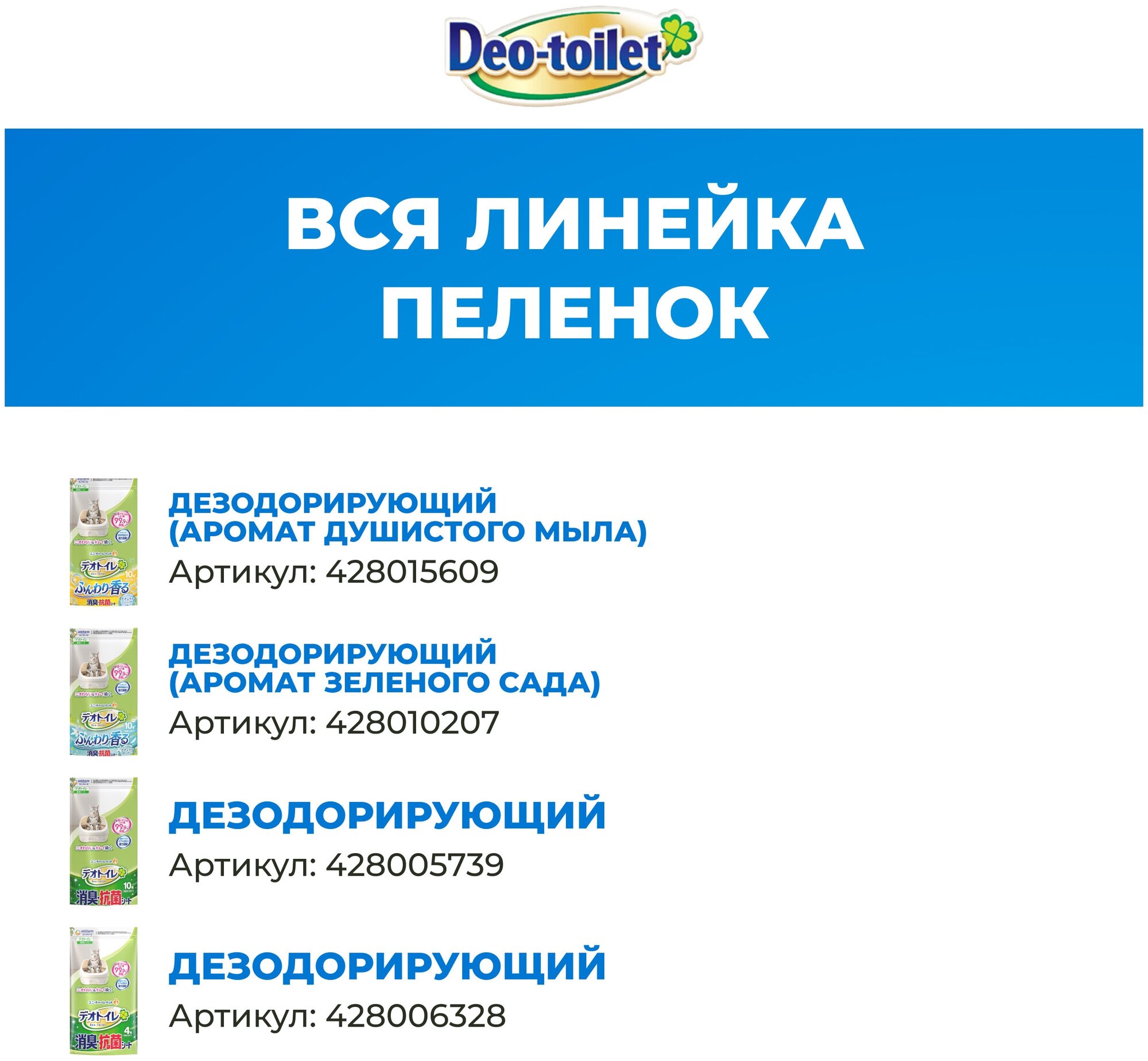 Unicharm DeoToilet Системный туалет для кошек открытого типа. Цвет темно серый (набор) - фотография № 15