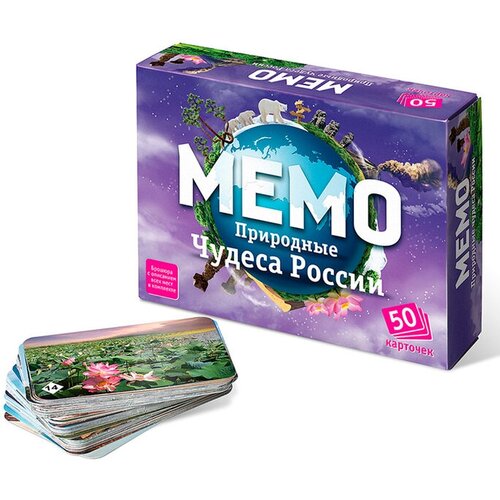 Настольная игра «Мемо. Природные чудеса России», 50 карточек + познавательная брошюра