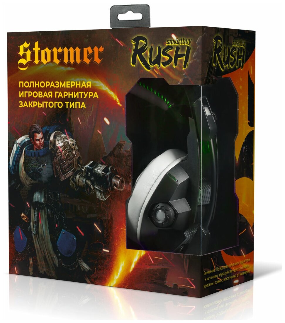 Гарнитура игровая Smartbuy Rush Stormer SBHG-5200