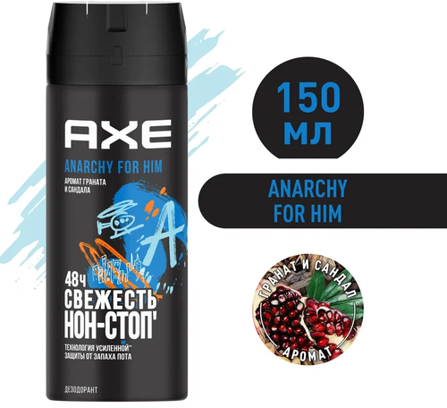 AXE дезодорант спрей мужской ANARCHY FOR HIM, Гранат и Сандал, 48 часов защиты, 150 мл