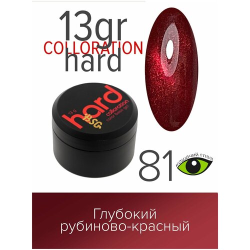 BSG Цветная жесткая база Colloration Hard №81 - Глубокий рубиново-красный оттенок 