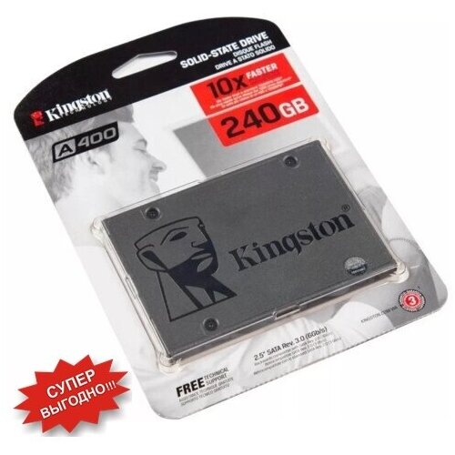 240 ГБ Внутренний SSD диск Kingston A400 2.5 SATA