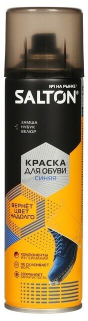 Краска-аэрозоль Salton, для обновления цвета замши, нубука и велюра, 250 мл, синий - фото №1