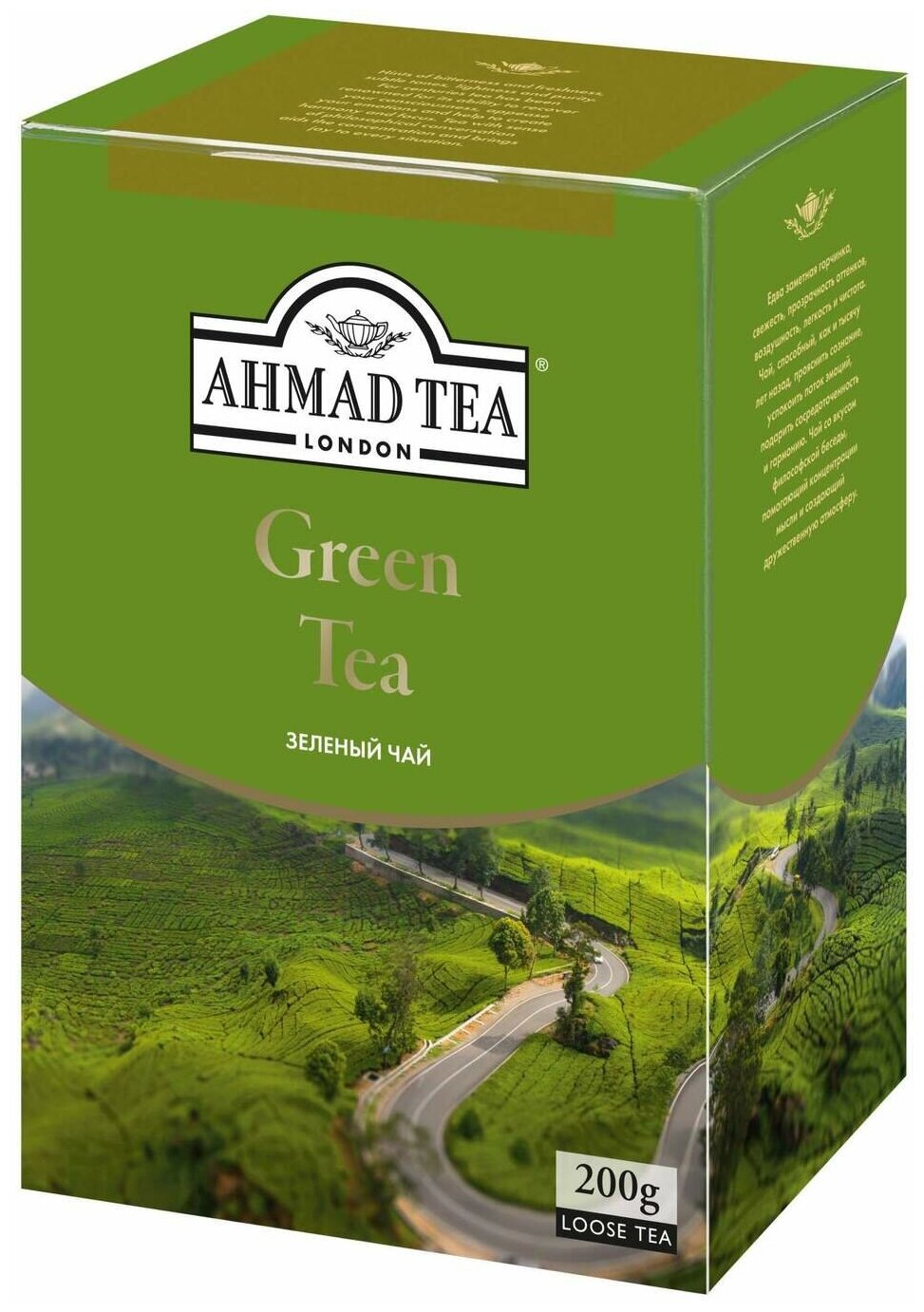 Чай листовой Ахмад AHMAD TEA Зеленый, 12 упаковок по 200г