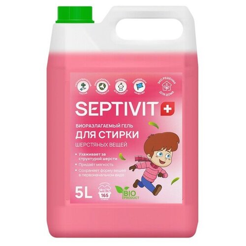 Гель для стирки SEPTIVIT 