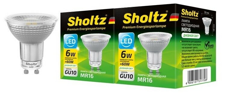 Комплект из 2 светодиодных энергосберегающих ламп Sholtz софит MR16 6Вт GU10 4200K 220В стекло/пластик (Шольц) LMR3177D