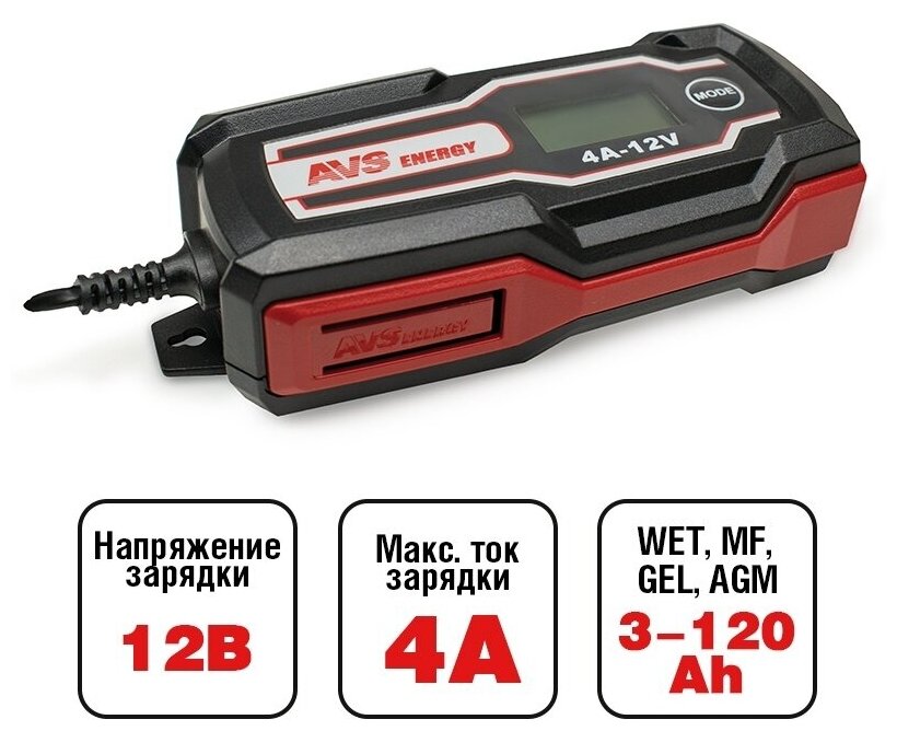 Зарядное устр-во AVS BT-4S (4А 51W) 12v/