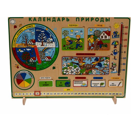 Календарь природы