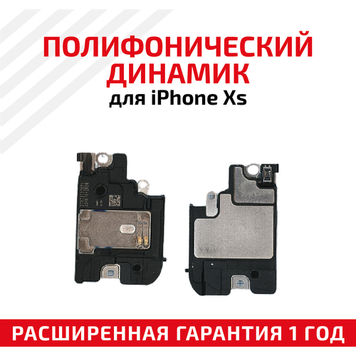 Полифонический динамик (Buzzer/звонок) для iPhone Xs