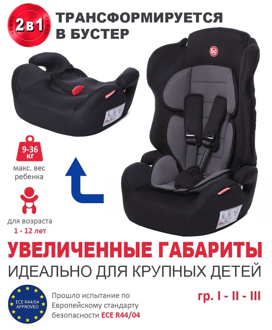 Baby Care Детское автомобильное кресло Upiter Plus гр I/II/III, 9-36кг, (1-12лет), Черный/Паутинка