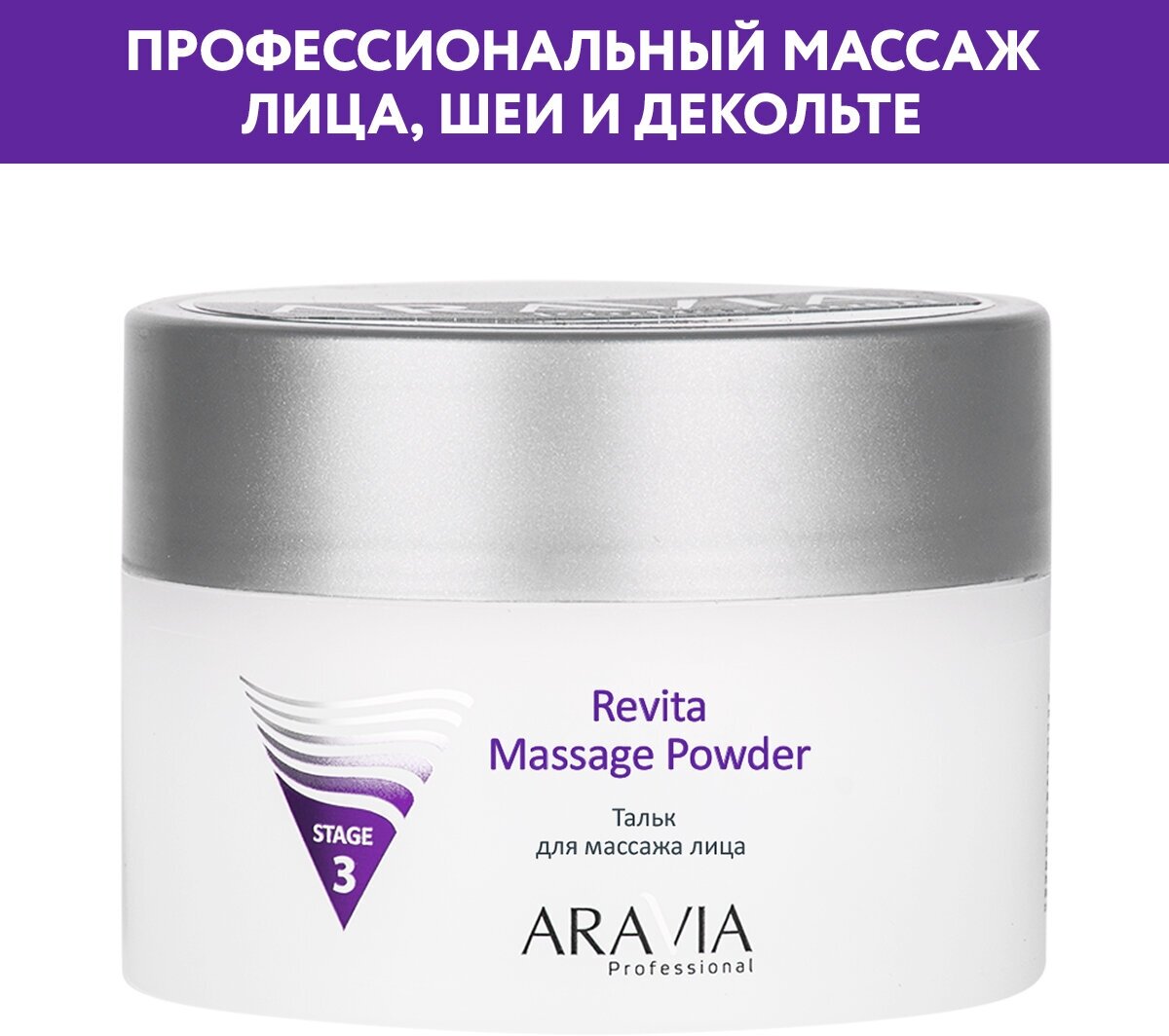     Revita Massage Powder, 150 