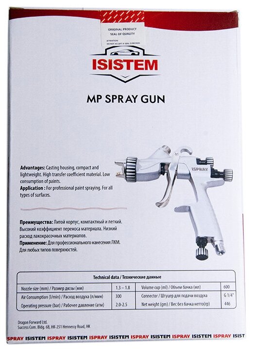 Краскопульт пневматический ISISTEM ISPRAY IW MP 20 с верхним бачком 600мл, сопло D 1.3мм - фотография № 10