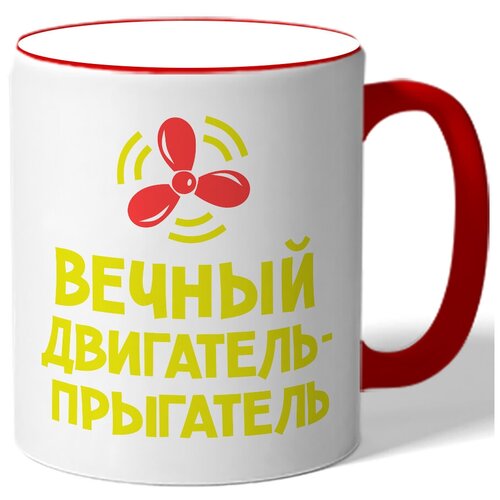 фото Кружка вечный двигатель-прыгатель drabs
