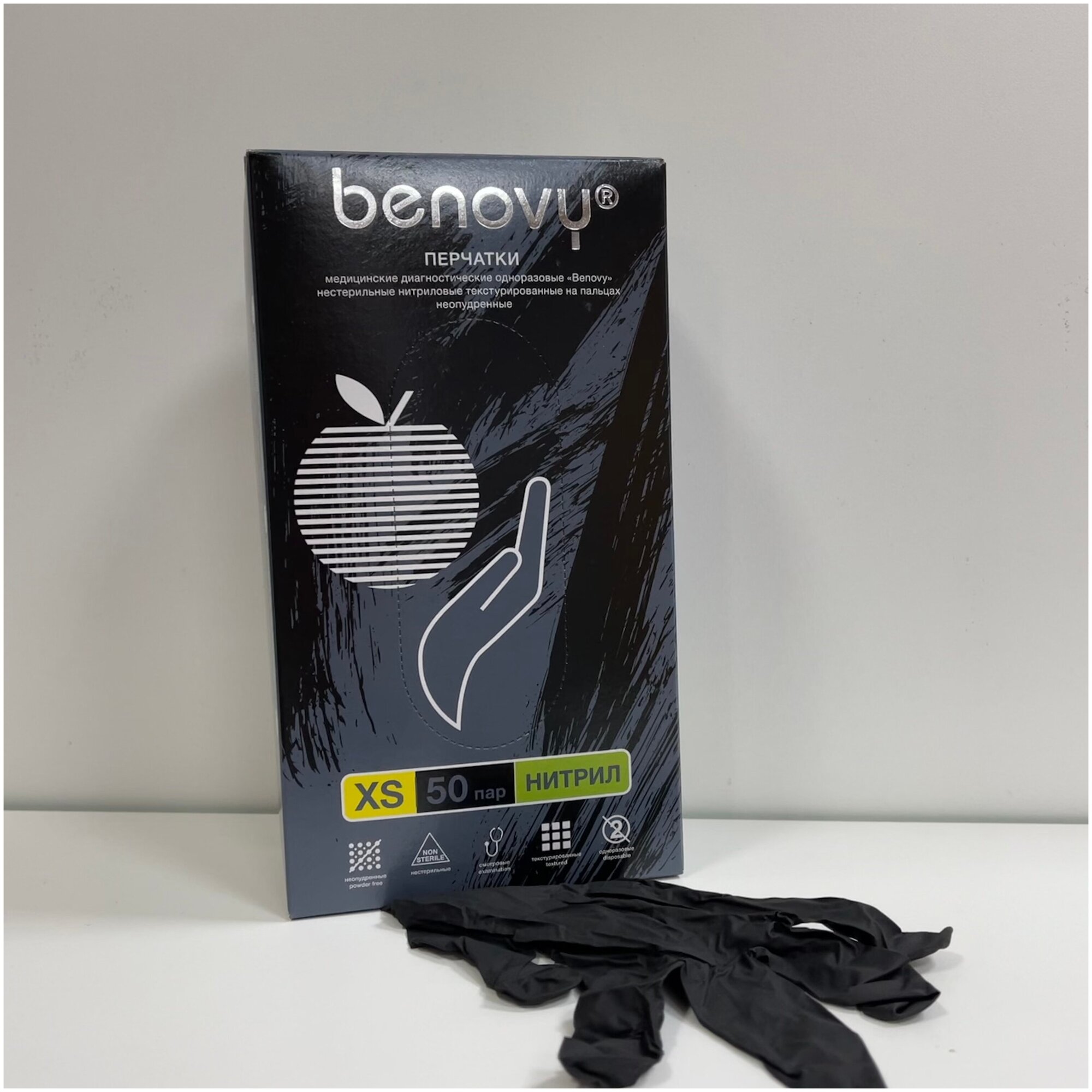 Перчатки смотровые Benovy Nitrile Chlorinated текстурированные на пальцах, 50 пар, размер: XS, цвет: черный