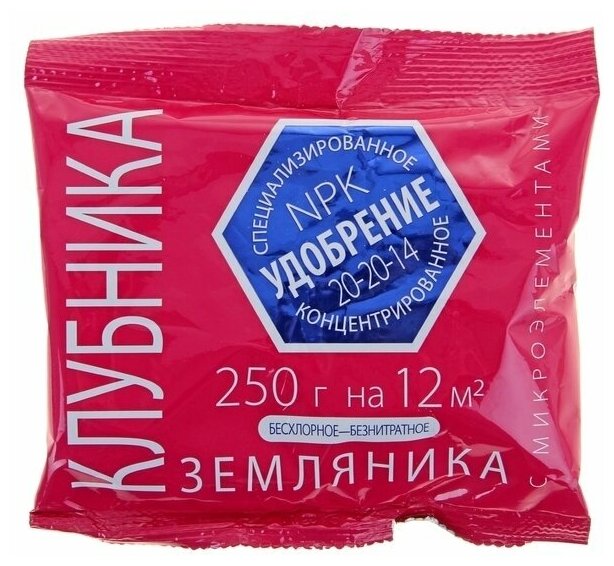 Удобрение для клубники 250 гр Без бренда - фото №7