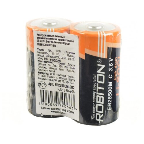 robiton батарейка robiton force lr03 sr2 2шт Robiton Батарейка Robiton ER26500M-SR2 C SR2, 2шт