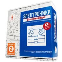 Конструктор амперка AMP-S031 Электроника для начинающих Часть 2